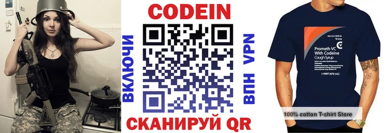 Кодеиновый сироп Lean напиток Lean (лин)  Чаплыгин 