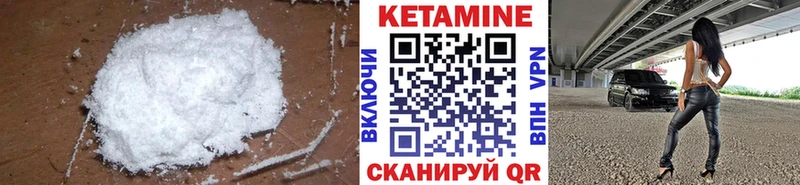 Кетамин VHQ Чаплыгин
