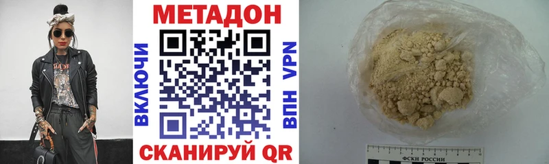 МЕТАДОН кристалл  наркота  Чаплыгин 